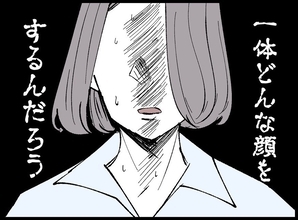 【漫画】妻は女のゆがんだ願望のターゲットになってしまった【妻の友達を抱いたけど Vol.86】