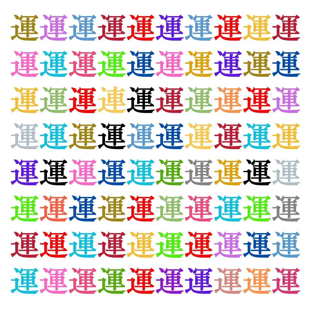 【仲間はずれ探し Vol.317】一つだけ違う漢字がまぎれています。どこにあるかわかりますか？