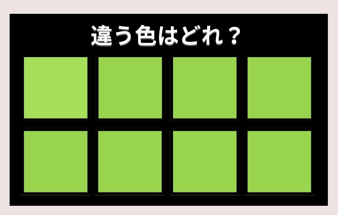 【色彩テスト】あなたの色彩感覚レベルは？＜Vol.368＞