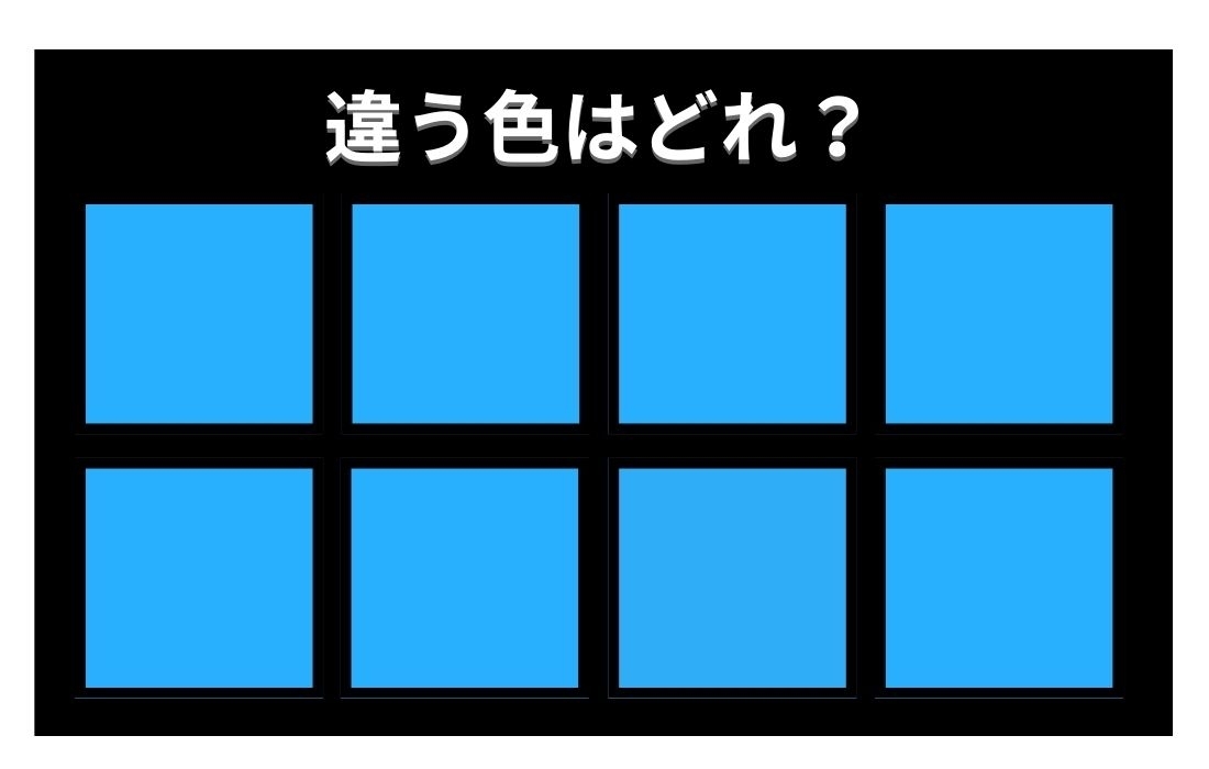 【色彩テスト】あなたの色彩感覚レベルは？＜Vol.444＞