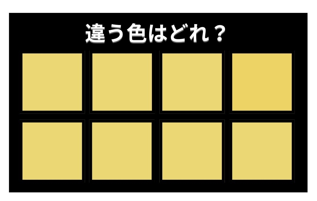 【色彩テスト】あなたの色彩感覚レベルは？＜Vol.570＞