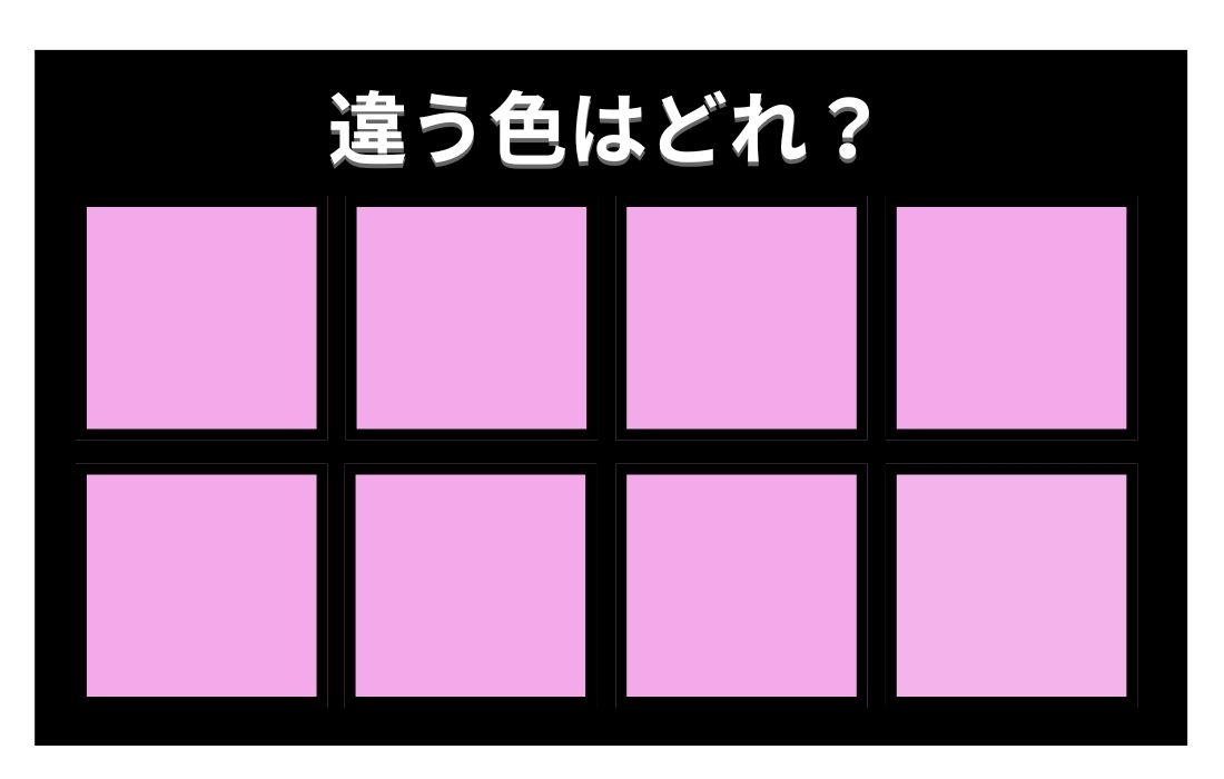 【色彩テスト】あなたの色彩感覚レベルは？＜Vol.663＞