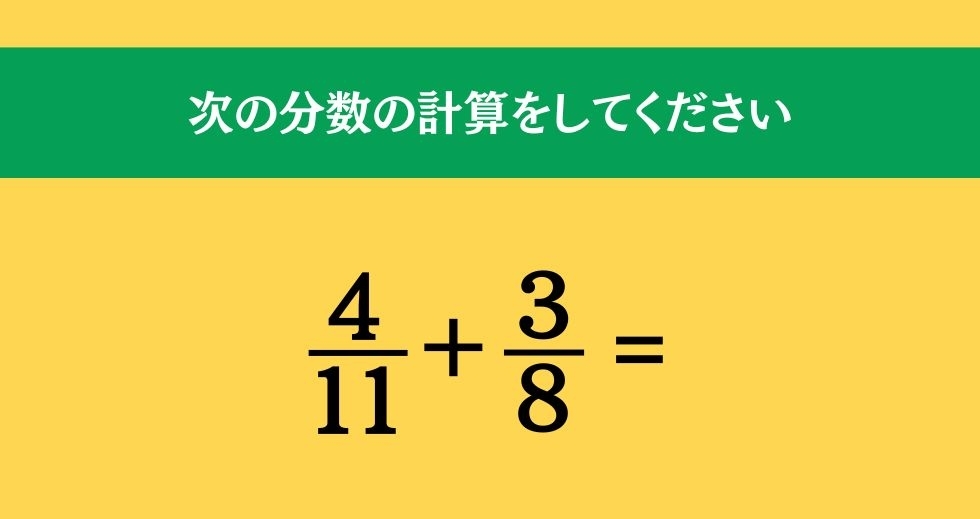 大人ならわかる？ 小学校の「算数」問題＜Vol.146＞