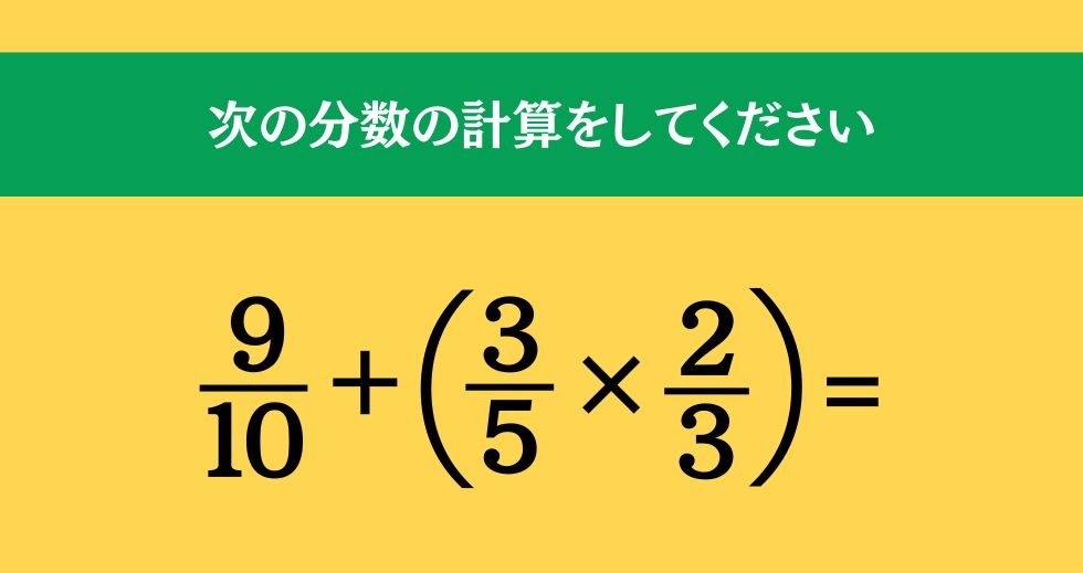 大人ならわかる？ 小学校の「算数」問題＜Vol.196＞