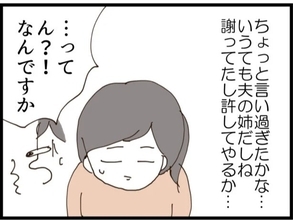 【漫画】一瞬でも許してやるかと思ったことを後悔【マウント義姉にやり返した話 Vol.56】