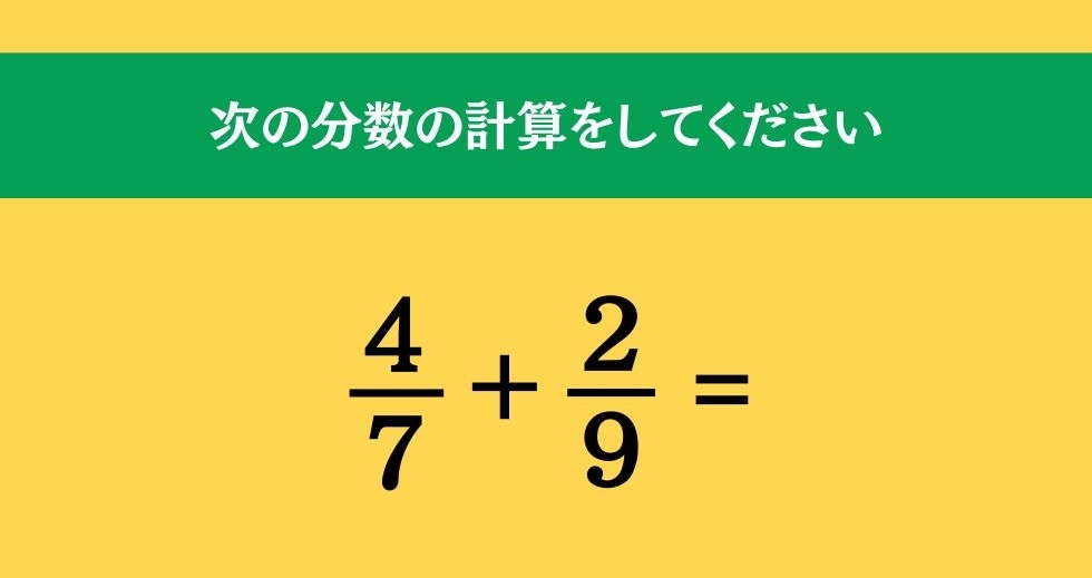 大人ならわかる？ 小学校の「算数」問題＜Vol.293＞