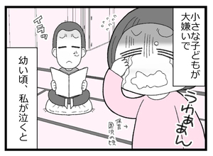 【漫画】振り返ってみれば父は「酷い」部類の父親で恐怖の対象だった【預金資産ゼロの父 Vol.181】