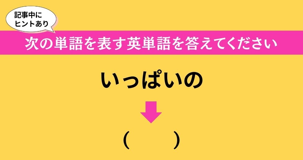 大人ならわかる？ 中学校の「英語」問題＜Vol.249＞