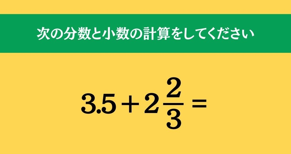 大人ならわかる？ 小学校の「算数」問題＜Vol.407＞