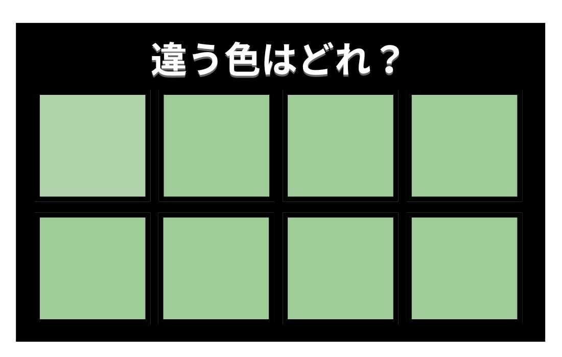 【色彩テスト】あなたの色彩感覚レベルは？＜Vol.883＞