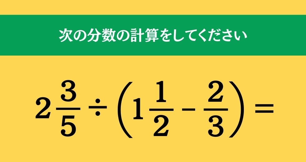 大人ならわかる？ 小学校の「算数」問題＜Vol.461＞
