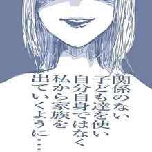 【漫画】理由もなく離婚はできないから、家族を洗脳して私を無視【見えない地獄 Vol.37】
