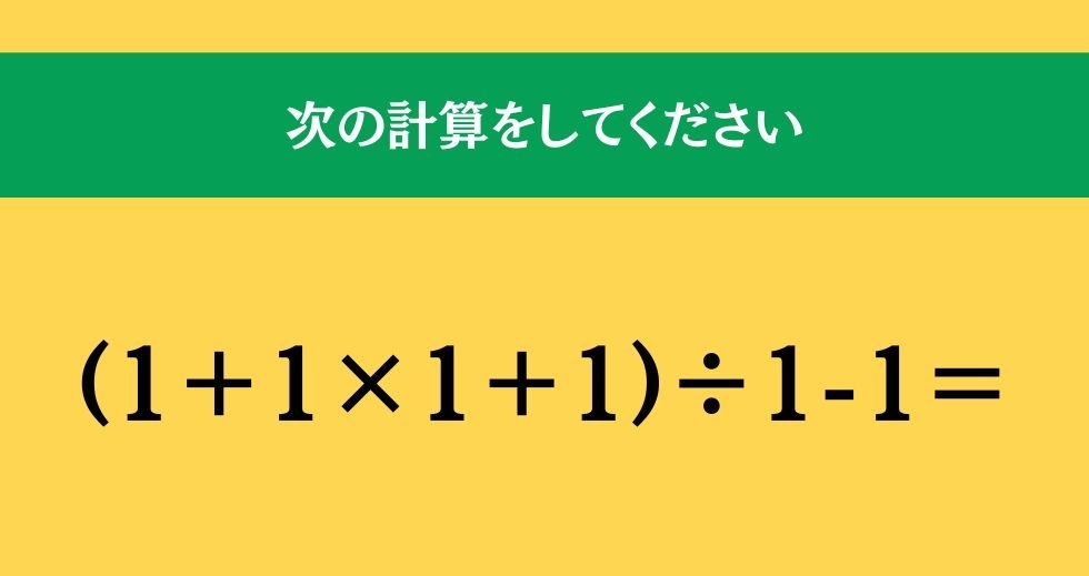 大人ならわかる？ 小学校の「算数」問題＜Vol.911＞