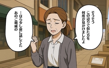 【漫画】近所の人から衝撃的な情報が…心臓がバクバク【この家では私がルールです Vol.27】