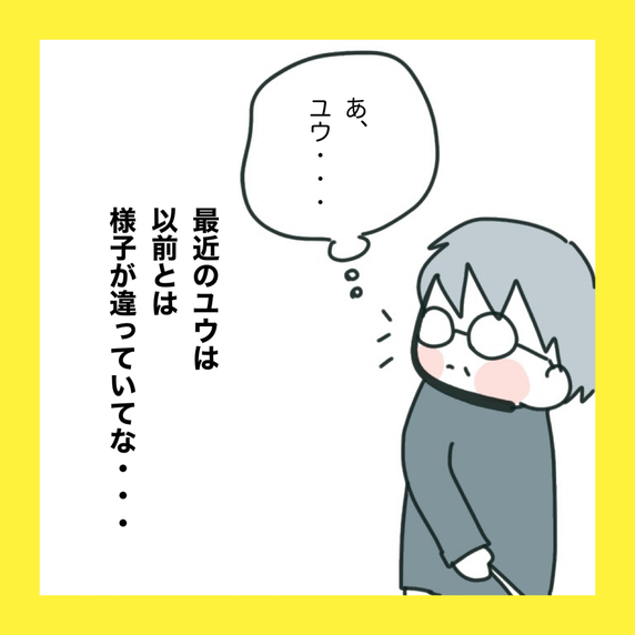 【漫画】義父が目撃していた娘の異変に驚き【娘をいじめた子の親から私もいじめられた Vol.42】