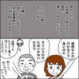 「【漫画】顔もほとんど覚えていない実母が遺骨に【義母から800万円奪った兄嫁の末路 Vol.83】」の画像5