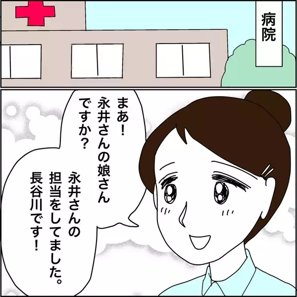 「【漫画】顔もほとんど覚えていない実母が遺骨に【義母から800万円奪った兄嫁の末路 Vol.83】」の画像