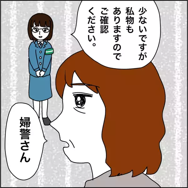 「【漫画】顔もほとんど覚えていない実母が遺骨に【義母から800万円奪った兄嫁の末路 Vol.83】」の画像