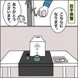 「【漫画】顔もほとんど覚えていない実母が遺骨に【義母から800万円奪った兄嫁の末路 Vol.83】」の画像1