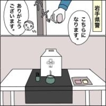 【漫画】顔もほとんど覚えていない実母が遺骨に【義母から800万円奪った兄嫁の末路 Vol.83】