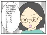 「【漫画】好きなキャラの外見に近づくために金髪を提案【子どもの金髪何が悪いの？ Vol.6】」の画像6