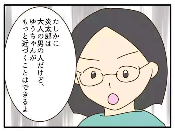 「【漫画】好きなキャラの外見に近づくために金髪を提案【子どもの金髪何が悪いの？ Vol.6】」の画像