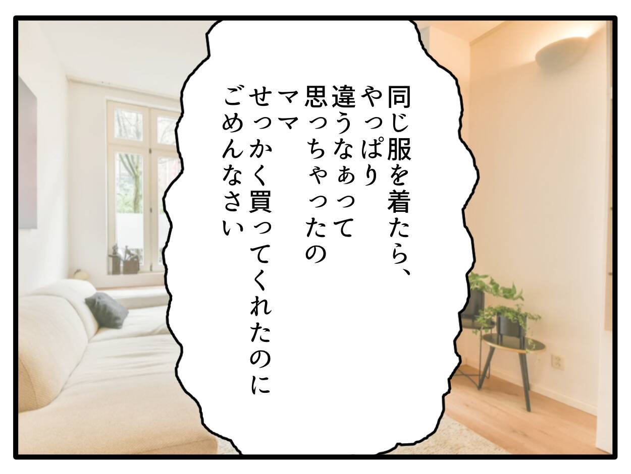 【漫画】好きなキャラの外見に近づくために金髪を提案【子どもの金髪何が悪いの？ Vol.6】