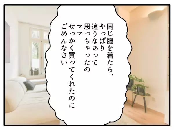 「【漫画】好きなキャラの外見に近づくために金髪を提案【子どもの金髪何が悪いの？ Vol.6】」の画像