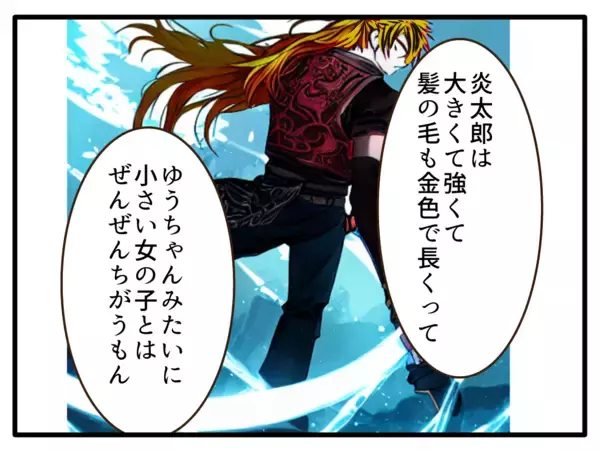 「【漫画】好きなキャラの外見に近づくために金髪を提案【子どもの金髪何が悪いの？ Vol.6】」の画像