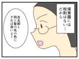 「【漫画】好きなキャラの外見に近づくために金髪を提案【子どもの金髪何が悪いの？ Vol.6】」の画像7