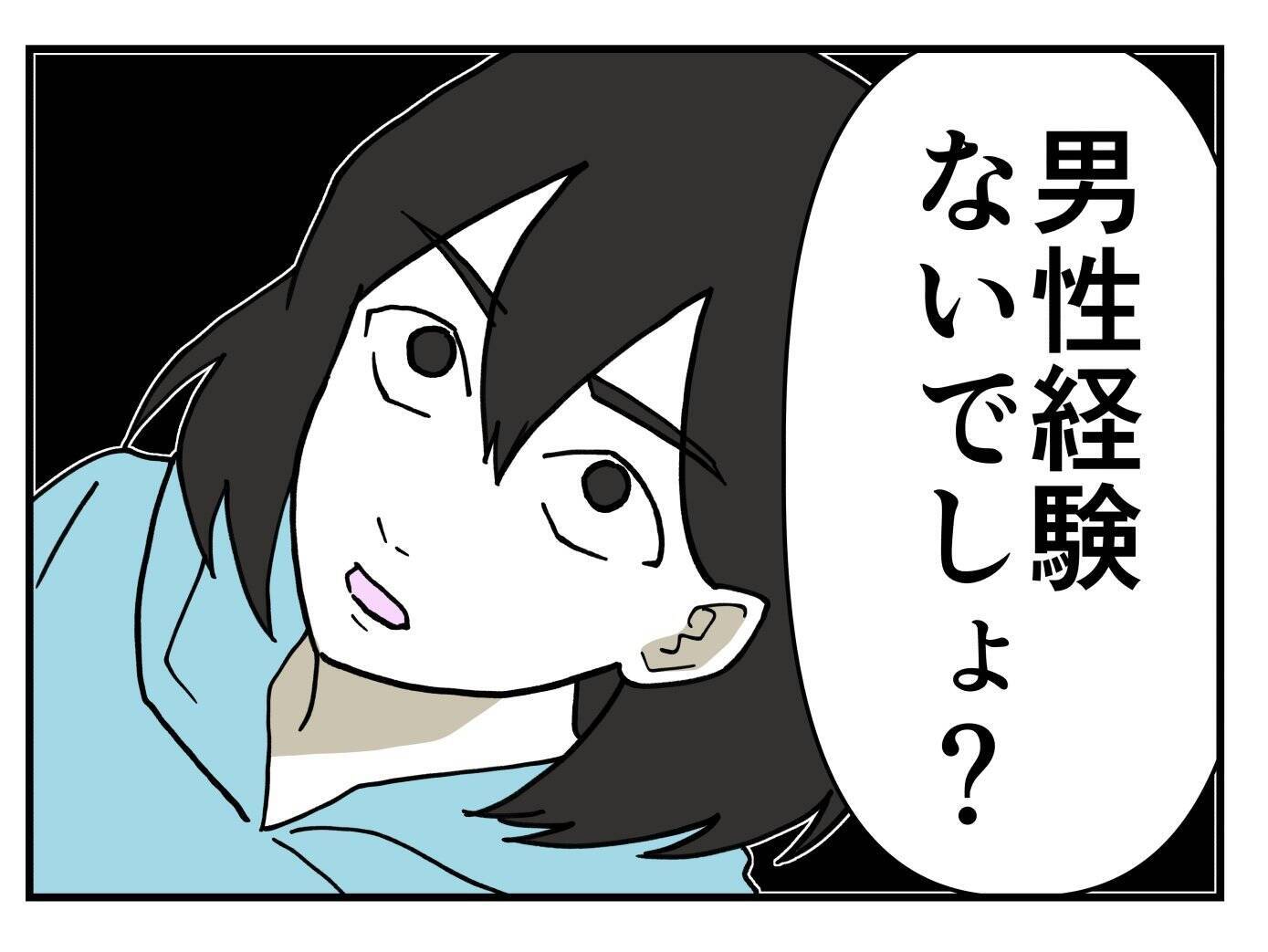 【漫画】反応が怖すぎる…「男性経験がない」と断定？【既婚者に迫られた話 Vol.21】
