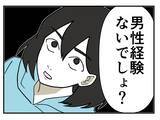 「【漫画】反応が怖すぎる…「男性経験がない」と断定？【既婚者に迫られた話 Vol.21】」の画像3
