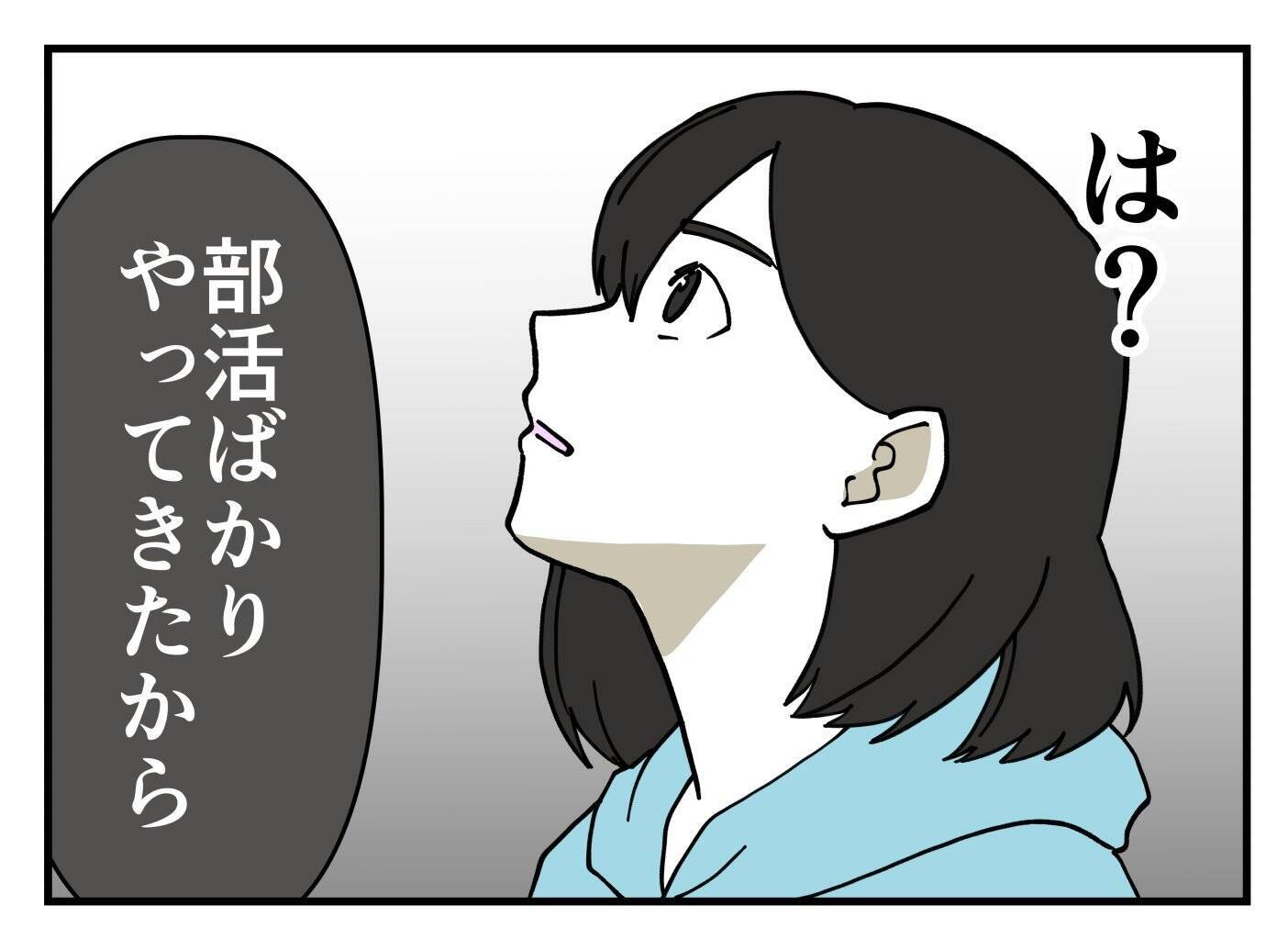 【漫画】反応が怖すぎる…「男性経験がない」と断定？【既婚者に迫られた話 Vol.21】