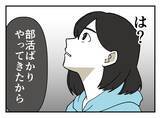 「【漫画】反応が怖すぎる…「男性経験がない」と断定？【既婚者に迫られた話 Vol.21】」の画像6