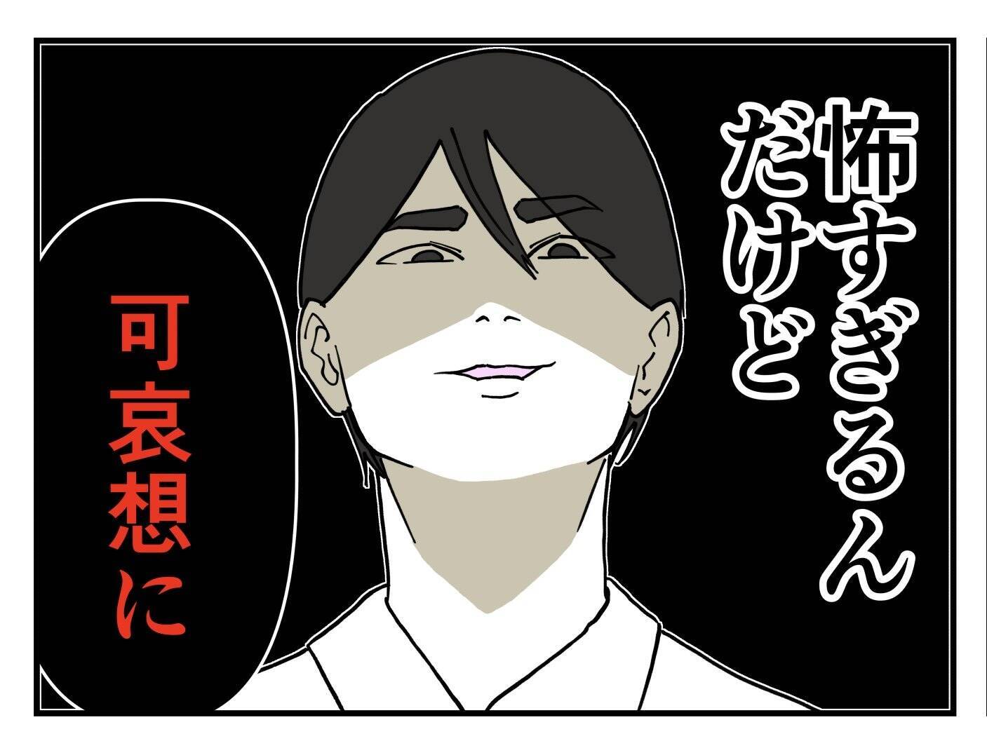 【漫画】反応が怖すぎる…「男性経験がない」と断定？【既婚者に迫られた話 Vol.21】