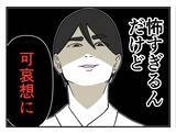 「【漫画】反応が怖すぎる…「男性経験がない」と断定？【既婚者に迫られた話 Vol.21】」の画像8
