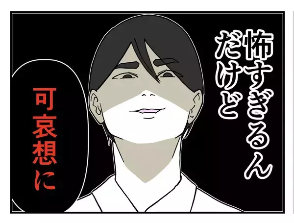 「【漫画】反応が怖すぎる…「男性経験がない」と断定？【既婚者に迫られた話 Vol.21】」の画像