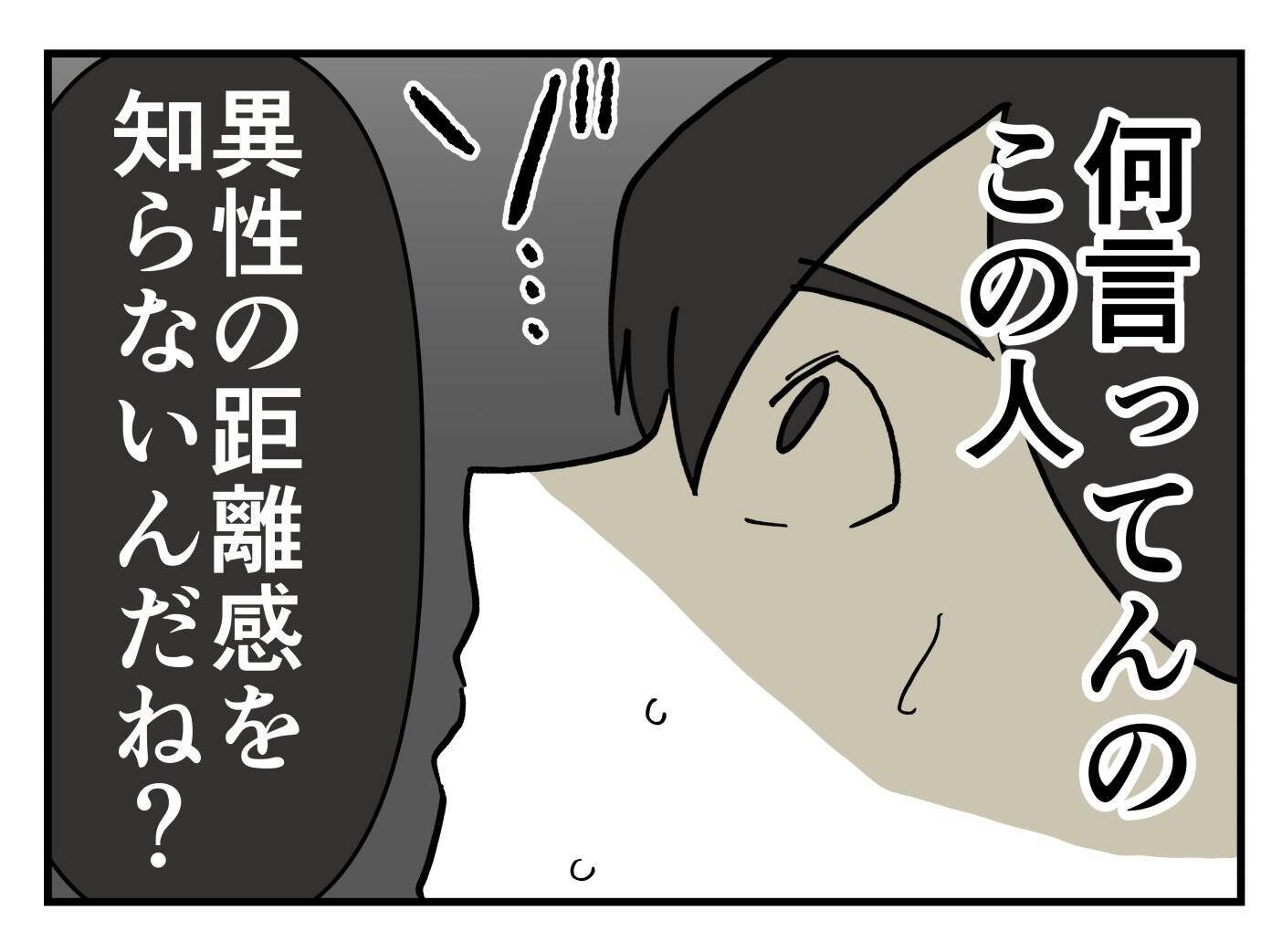 【漫画】反応が怖すぎる…「男性経験がない」と断定？【既婚者に迫られた話 Vol.21】