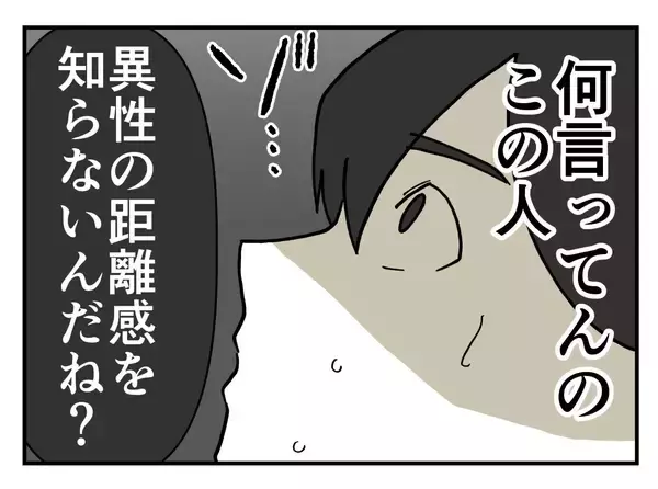 「【漫画】反応が怖すぎる…「男性経験がない」と断定？【既婚者に迫られた話 Vol.21】」の画像