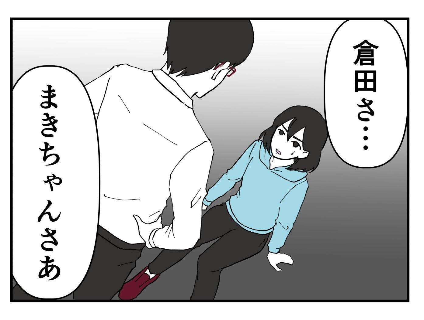 【漫画】反応が怖すぎる…「男性経験がない」と断定？【既婚者に迫られた話 Vol.21】