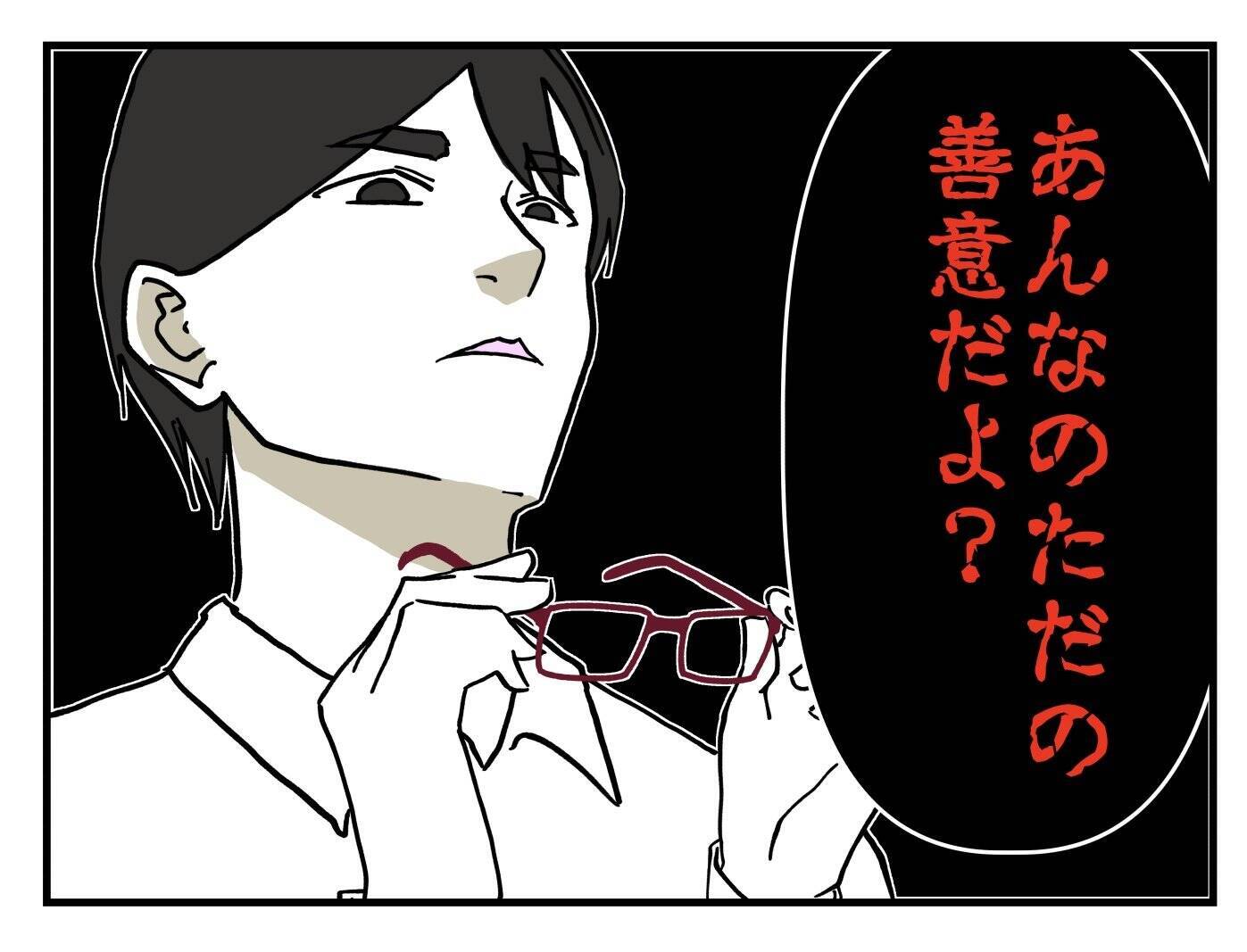 【漫画】反応が怖すぎる…「男性経験がない」と断定？【既婚者に迫られた話 Vol.21】