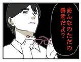 「【漫画】反応が怖すぎる…「男性経験がない」と断定？【既婚者に迫られた話 Vol.21】」の画像5