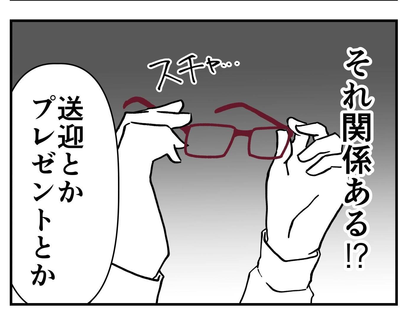 【漫画】反応が怖すぎる…「男性経験がない」と断定？【既婚者に迫られた話 Vol.21】