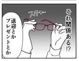 「【漫画】反応が怖すぎる…「男性経験がない」と断定？【既婚者に迫られた話 Vol.21】」の画像4