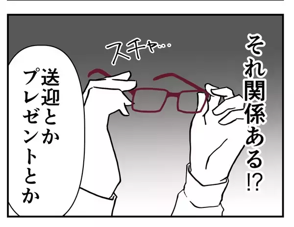 「【漫画】反応が怖すぎる…「男性経験がない」と断定？【既婚者に迫られた話 Vol.21】」の画像