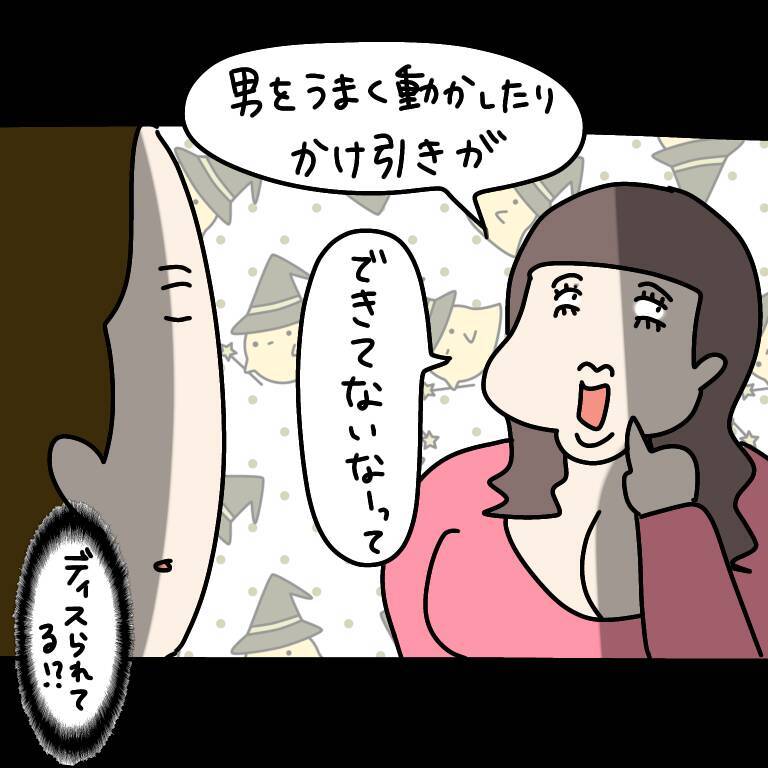【漫画】嵐のような時間が去ってゲッソリ…何だったんだろう【非常識な女がウチにきた Vol.43】