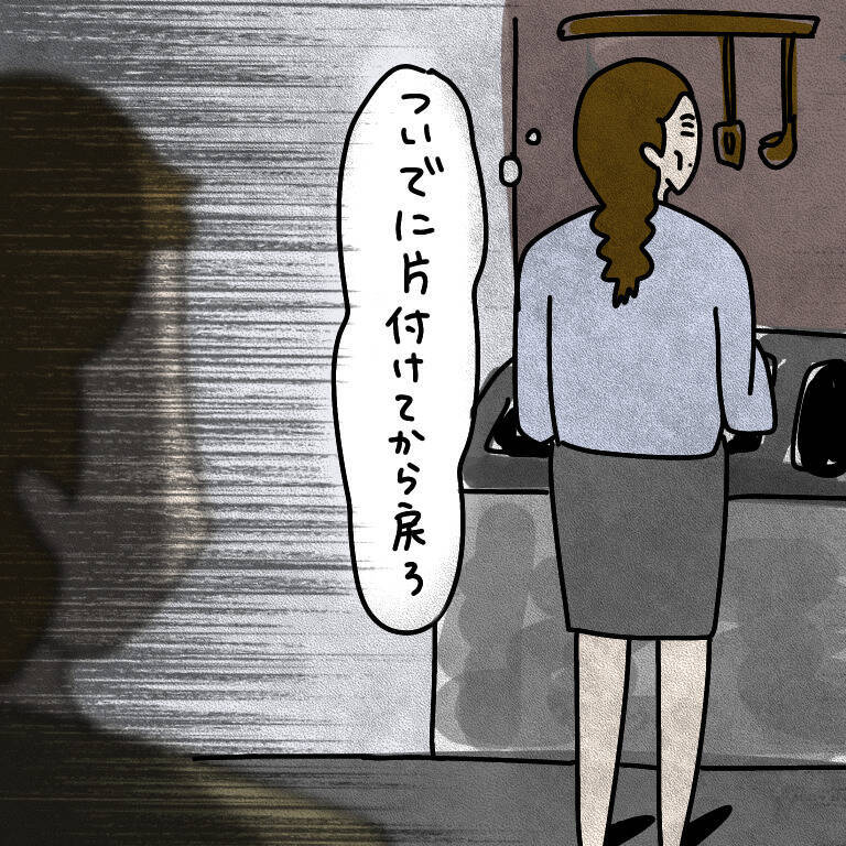 【漫画】嵐のような時間が去ってゲッソリ…何だったんだろう【非常識な女がウチにきた Vol.43】