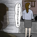 「【漫画】嵐のような時間が去ってゲッソリ…何だったんだろう【非常識な女がウチにきた Vol.43】」の画像7