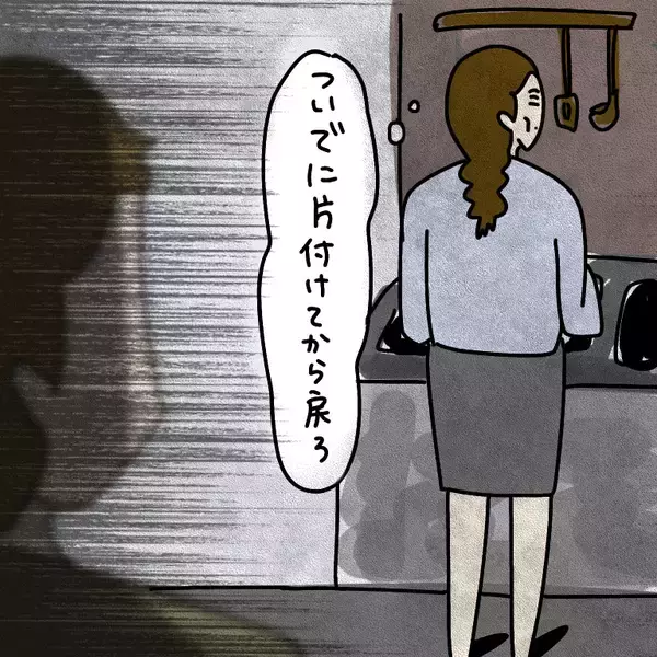 「【漫画】嵐のような時間が去ってゲッソリ…何だったんだろう【非常識な女がウチにきた Vol.43】」の画像