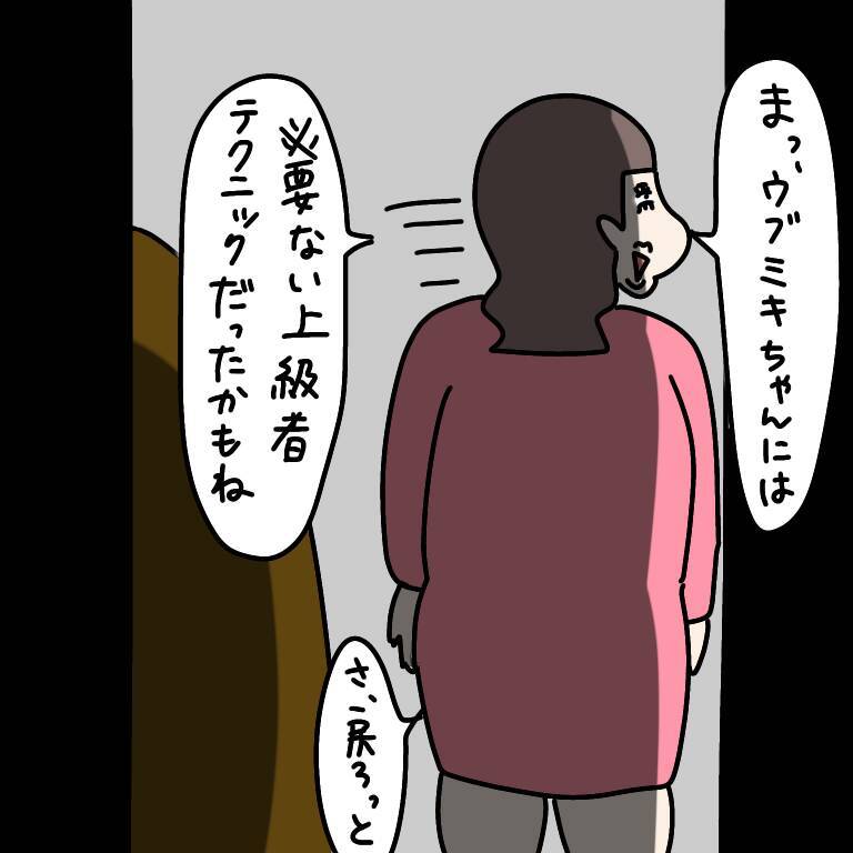 【漫画】嵐のような時間が去ってゲッソリ…何だったんだろう【非常識な女がウチにきた Vol.43】